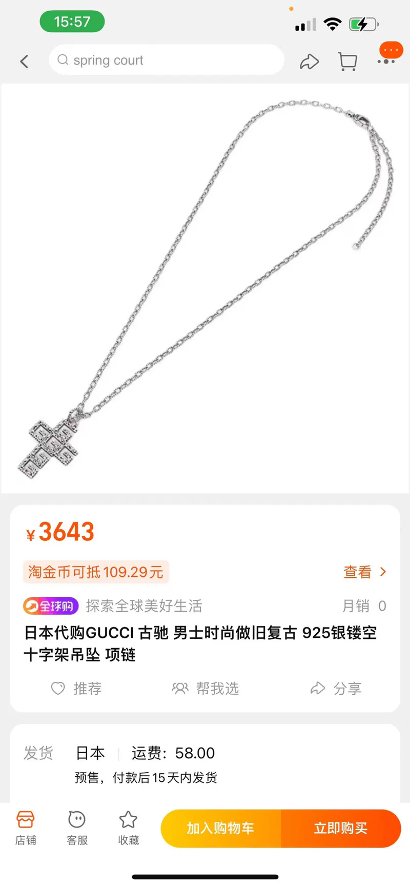 SKU48474