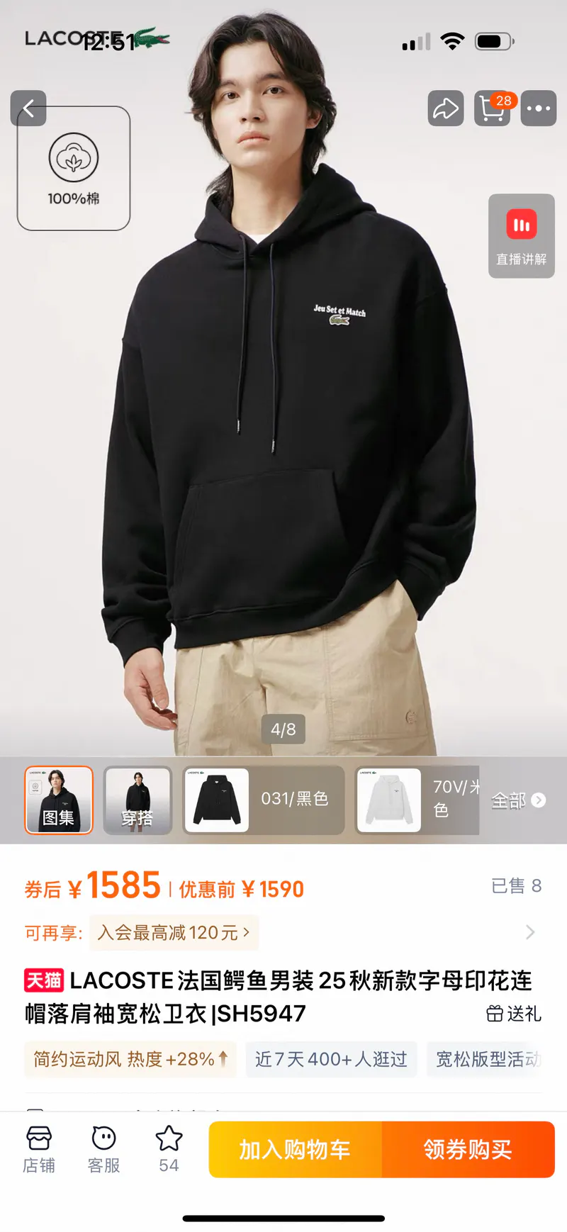 SKU11231