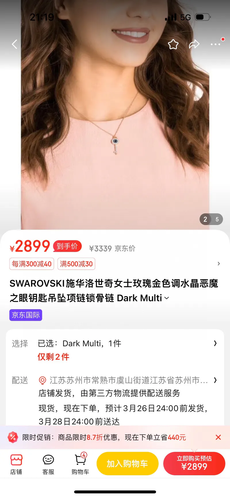 SKU48547