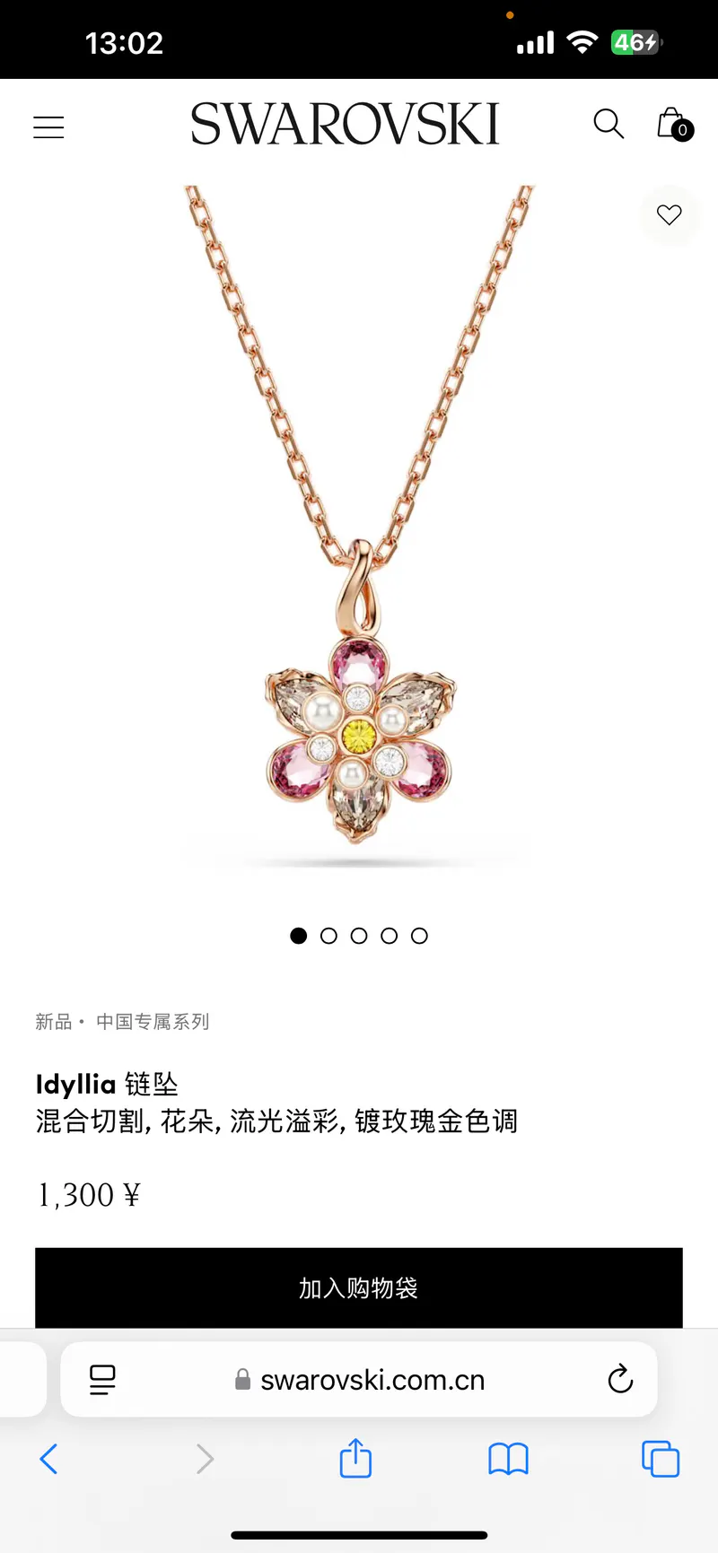SKU48558