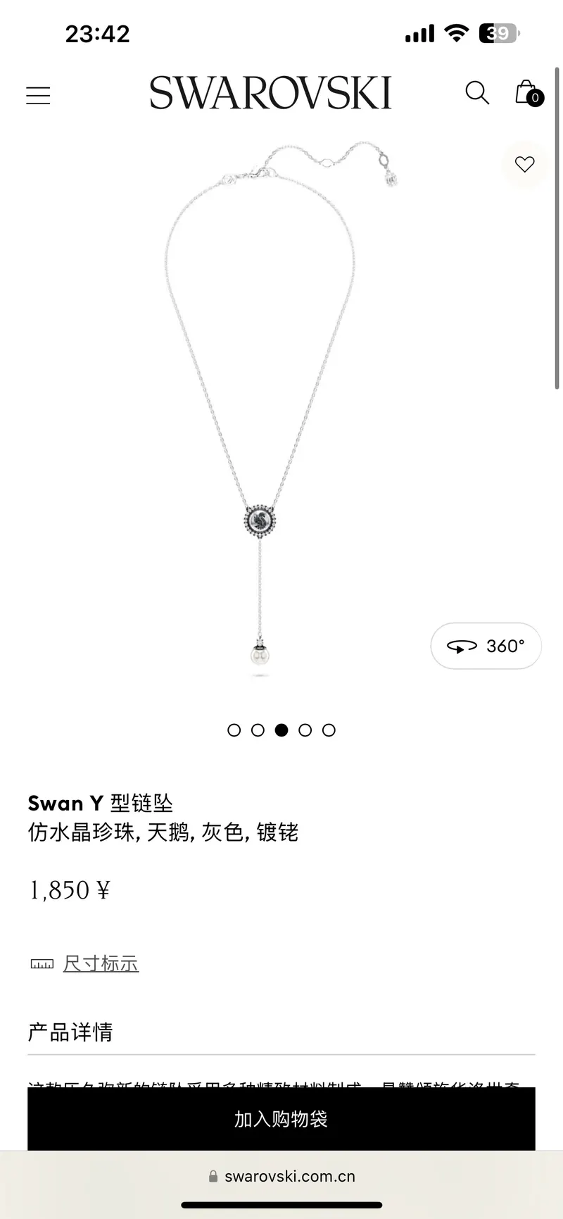 SKU48560