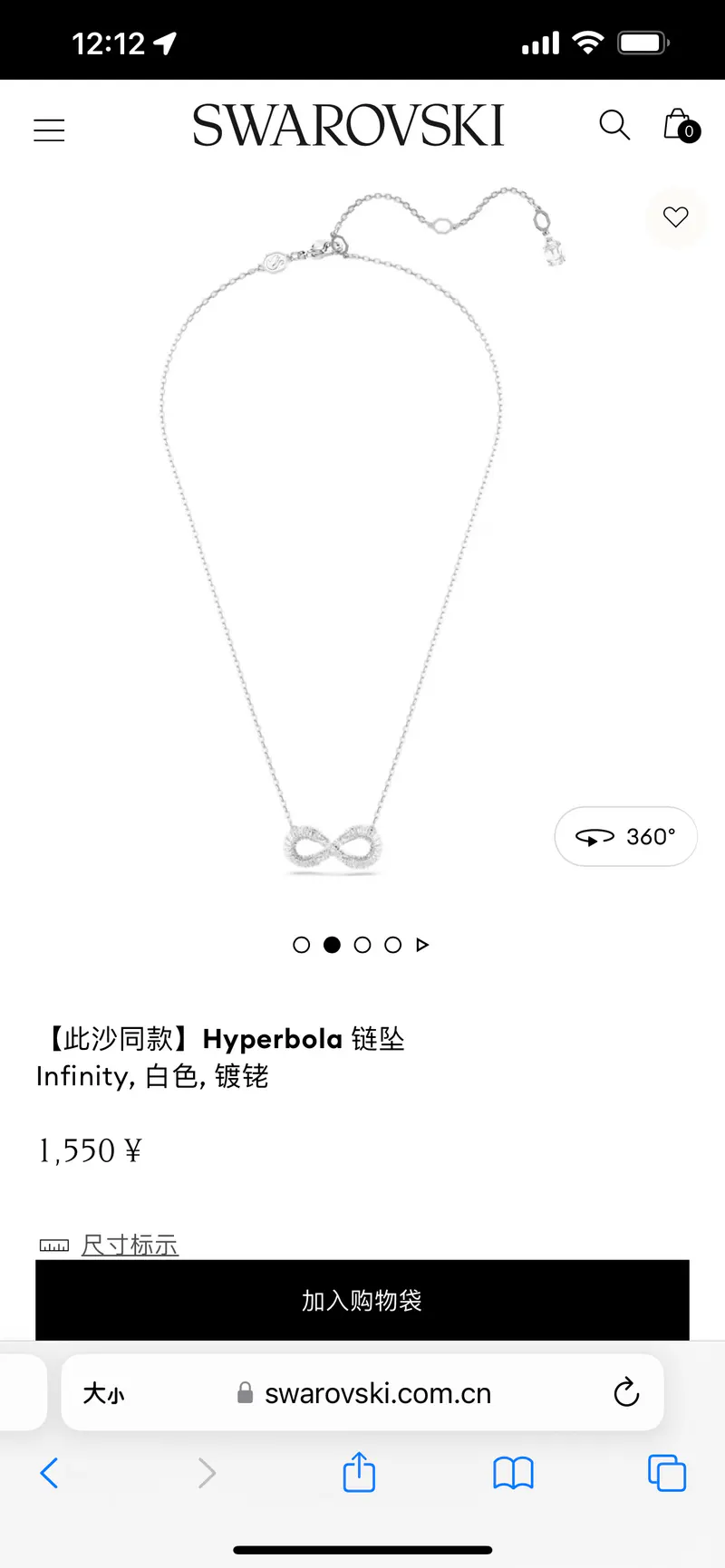 SKU48567